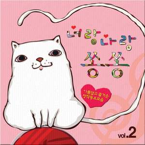 누구의 노래일까