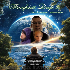 Благословение