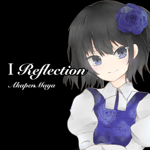 走馬灯〜オルゴールver〜