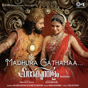 Madhura Gathamaa (From "Shaakuntalam") [Malayalam]
