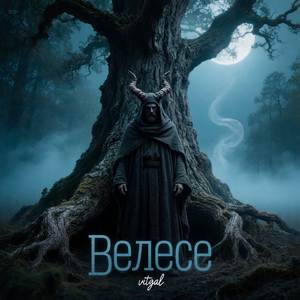 Велесе