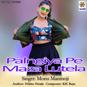 Palngiya Pe Maza Lutela