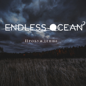 Мольба (Часть 1)