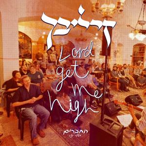 Lord get me high (feat. אור קלר) (Live)