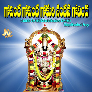 Apadamokkula Devudavu Govinda
