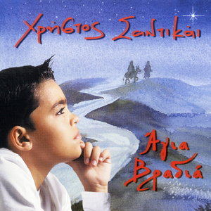 O Mikros Tympanistis (Karaoke)