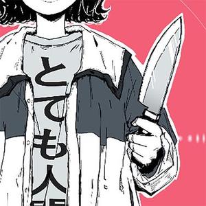 霊長類ヒト科ホモサピエンス