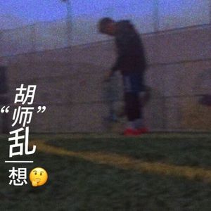 心绪（Prod.Gr33nartBeats)