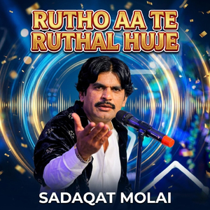 Rutho Aa Te Ruthal Huje