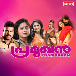 Engo Mannil Snehamenno (From "Pramukhan")