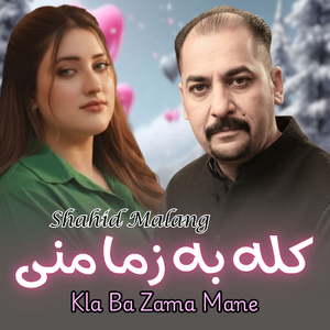 Kla Ba Zama Mane