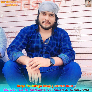 Karpa Tui Rakhgo Balaji (Jeetram Balot)