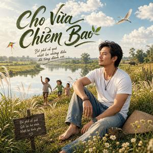 Cho Vừa Chiêm Bao
