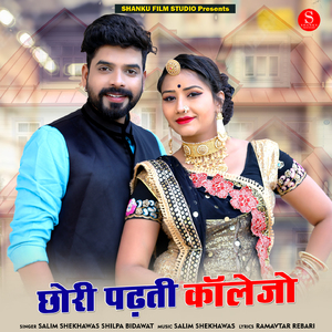 Chori Padhti Collego