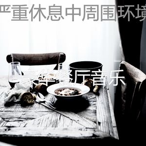 微妙的烘培心情