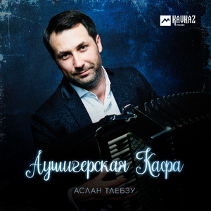 Аушигерская Кафа