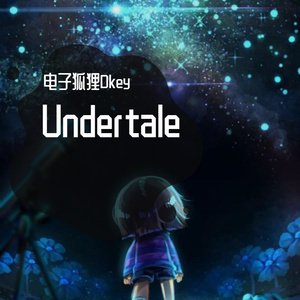 Toby Fox-undertale!（电子狐狸Dkey / Toby Fox remix）