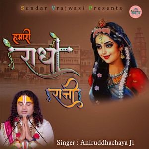 Bhakton Swraga Se Aayo Sandesh