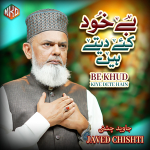 Be Khud Kiye Dete Hain