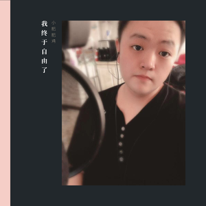 千禧