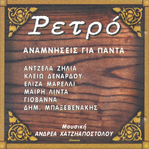 Athina Kori T' Ouranou