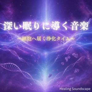 ゆらめく星明かり