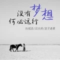 撩人小曲