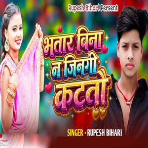 Bhatar Bina Na Jingi Kattau