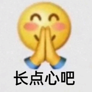 长点心吧（《达拉崩吧》复习版）