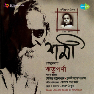 Charondhwani Shuni Tabo With Recitation