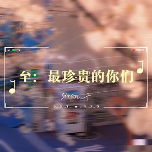 三葉のテーマ(片段）