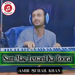 Sam Mae Lewani Ka Toora