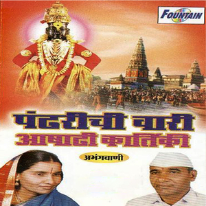 Majha Krishna Dekhiyala Kai