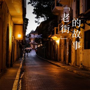 云端上的梦境 (古筝)