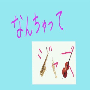 団地妻ひとみの憂鬱