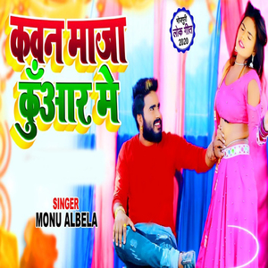 Kawan Maja Kunwar Me