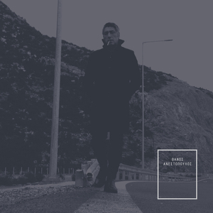 Αυτό Που Η Αγάπη Κάμει