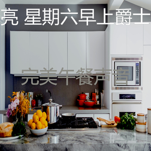 抚慰的午餐回忆