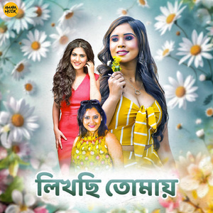 Tui Amar Hoye Thak...