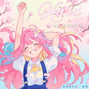 Haru