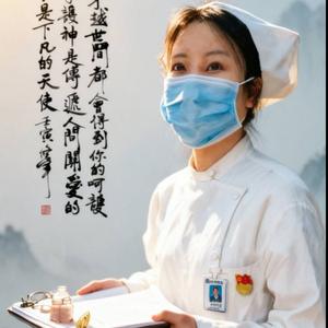 护士节之歌