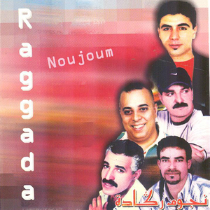 Alache tadmaâni bekwaghtek lamane