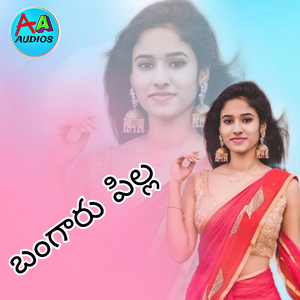 Bangaru Pilla
