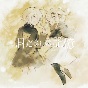 やがて灰色になる