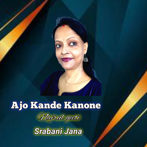 Ajo Kande Kanone