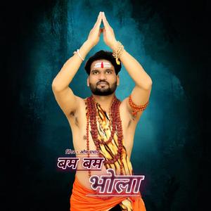 Bam Bam Bhola Ji