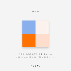 music makes you feel cool Vol.1 11