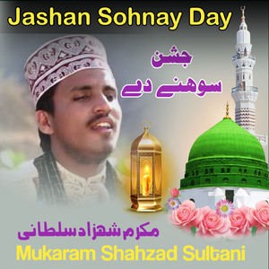 ashan Sohnay Day