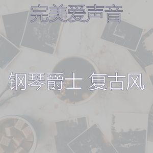 迷人夏季旅行节奏