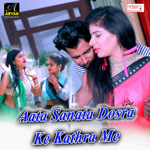 Othlaliye Par Marela Bhatar